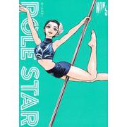 POLE　STAR（5）(モーニング　KC) [コミック]