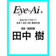 Eye-Ai Vol.11【表紙：田中樹（SixTONES）】<アイアイヘンシュウブ；Vol.11> [単行本]