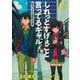 しれっとすげぇこと言ってるギャル。 4 ―私立パラの丸高校の日常―(ヤングジャンプコミックス) [コミック]