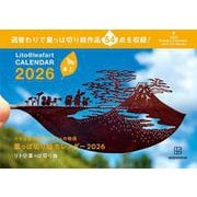 卓上 葉っぱ切り絵カレンダー2026 小さな森の春夏秋冬 54の物語 [カレンダー]