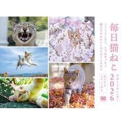 毎日猫ねこ 日めくりカレンダー 2026（翔泳社カレンダー） [カレンダー]