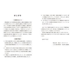 ヨドバシ.com - 令和8年版 司法書士 合格ゾーン ポケット判 択一