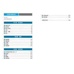 令和7年版 司法書士 合格ゾーン ポケット判 択一過去問肢集 全科目セット 令和8年版 司法書士 合格ゾーン ポケット判 択一過去問肢集 6