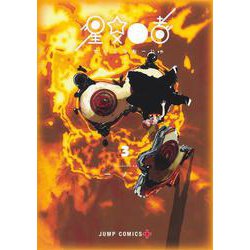 星交O者 3(ジャンプコミックス) [コミック]