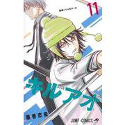 キルアオ 11(ジャンプコミックス) [コミック]