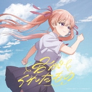 君がくれたもの