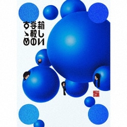 新しい学校のリーダーズ／新しい学校のすゝめ