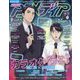 アニメディア 2025年 09月号 [雑誌]