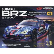 SUBARU BRZ GT300 2025年 8/26号 (46) [雑誌]