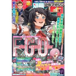 別冊 少年マガジン 2025年 09月号 [雑誌]
