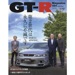 GT-R Magazine (ジーティーアールマガジン) 2025年 09月号 [雑誌]