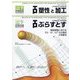 塑性と加工 2025年 07月号 [雑誌]