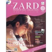 ZARDプレミアムディスクコレクション 2025年 8/13号 (13) [雑誌]