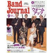 Band Journal (バンド ジャーナル) 2025年 09月号 [雑誌]