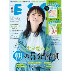 ESSE (エッセ) 2025年 09月号 [雑誌]