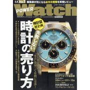 POWER Watch (パワーウォッチ) 2025年 09月号 [雑誌]