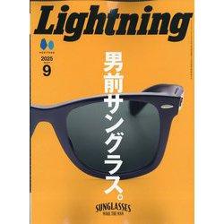 lightning(ライトニング) 2025年 09月号 [雑誌]