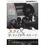 レコード・コレクターズ増刊 スライ&ザ・ファミリー・ストーン アンソロジー 2025年 09月号 [雑誌]