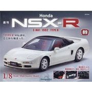 HondaNSX-R 2025年 8/26号 (89) [雑誌]