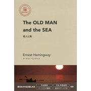 The Old Man and the Sea―老人と海(IBC洋書ライブラリー) [単行本]