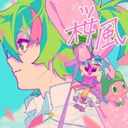 桜風
