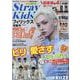 K☆STAR StrayKidsフィリックス特集号（EIWA MOOK） [ムックその他]