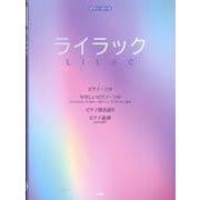 Mrs.GREEN APPLE/ライラック（ピアノ・ピース P 159） [単行本]