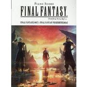 FINAL FANTASY[1987]-FINAL FANT－ピアノ曲集 [単行本]