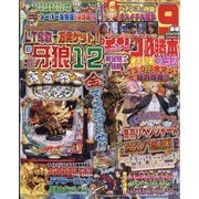 パチンコ必勝本 プラス 2025年 10月号 [雑誌]
