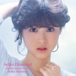松田聖子／Seiko Diamond -Karuho Kureda Works-