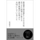 億万長者がお金より大切にしていること-富裕層の領収書を1000万枚見てきた税理士が教える [単行本]