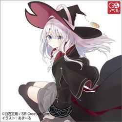 魔女の旅々 23巻全巻セット 単行本 小説　GAノベル Amazon.co.jp: 魔女の旅々23 ドラマCD付き特装版 (GAノベル