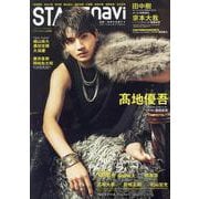 STAGE navi vol.103（NIKKO MOOK） [ムックその他]
