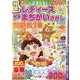 レディース まちがいさがしフレンズ（SHINYUSHA MOOK） [ムックその他]