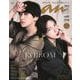 anan増刊  2025年 8/27号 [雑誌]