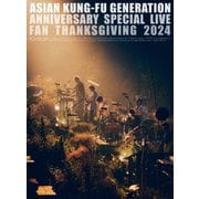 映像作品集21巻 ~ASIAN KUNG-FU GENERATION Anniversary Special Live "ファン感謝祭2024"~