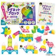 カチッとくっつく！マグネットブロック かわいいクリアカラー [ムックその他]