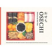 OSECHI―Food for the New Year [絵本]