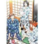 Spotted Flower 8(書籍扱い楽園コミックス) [コミック]