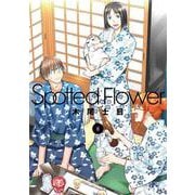 Spotted Flower 8(書籍扱い楽園コミックス) [コミック]