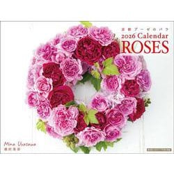浦沢美奈プーゼ　バラカレンダー 2026 [カレンダー]