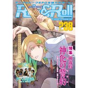 Role&Roll Vol.238 [単行本]