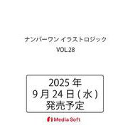 ナンバーワン イラストロジック VOL.28(MSムック) [ムックその他]