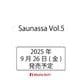 Saunassa Vol.5　(MSムック) [ムックその他]