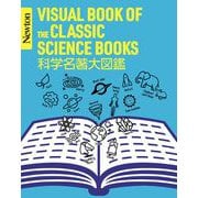 Newton大図鑑シリーズ 科学名著大図鑑(Newton大図鑑シリーズ) [単行本]