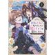 悪役の王女に転生したけど、隠しキャラが隠れてない。～光差す世界で君と～＠COMIC 第1巻<1>(コロナ・コミックス) [コミック]