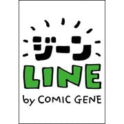 とある女優の最愛 2（ジーンLINEコミックス） [コミック]