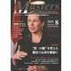 MASTERS 2025年8月号 [全集叢書]