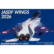 航空自衛隊航空機カレンダー2026 [カレンダー]