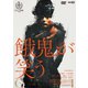 餓鬼が笑う [DVD]